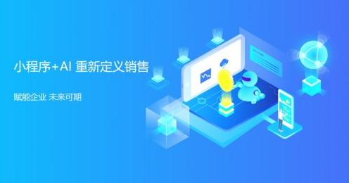 廈門中小企業如何高效運營微信小程序？策略與網站建設協同之道