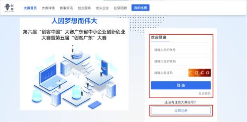2021年“創(chuàng)客廣東”惠州市中小企業(yè)創(chuàng)新創(chuàng)業(yè)大賽報(bào)名指引 把握企業(yè)騰飛新機(jī)遇