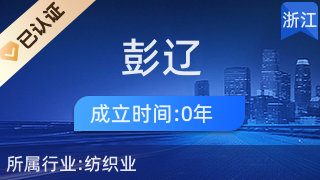 義烏市彭遼電子商務商行 一站式化妝品批發(fā)新選擇